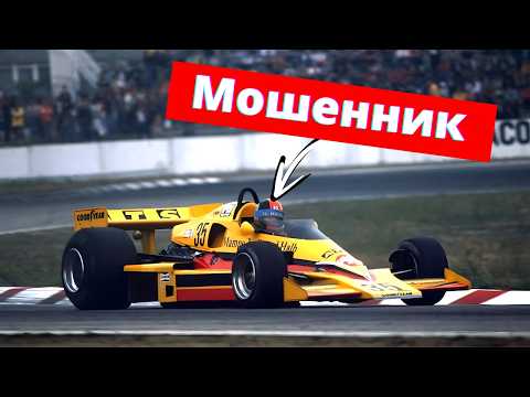Видео: Нелегальный гонщик в Формуле 1 - пожизненный запрет за 1 гонку. Ханс Хайер - человек антирекорд