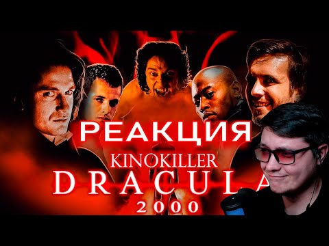 Видео: Обзор фильма "Дракула 2000" (Спартанский Цепеш Искариот)| KinoKiller Reviews | Реакция