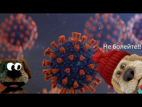 Видео: История "Коронавирус 1 часть" Психованные Лица Бена.