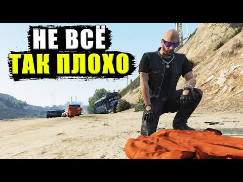Видео: Про доходность бюро по поимке в GTA Online