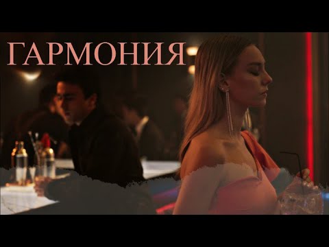 Видео: ►MULTICOUPLES II Гармония