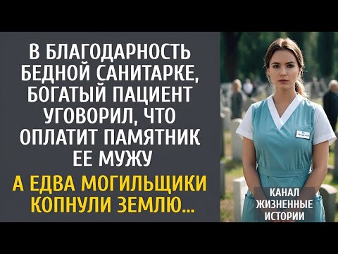 Видео: «Санитарка спасла бизнесмена, а потом оказалась в центре скандала на кладбище»