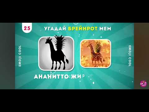 Видео: УГАДАЙ 45 ИТАЛЬЯНСКИХ МЕМОВ ПО СИЛУЭТУ часть 1