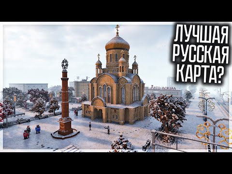 Видео: ЭТО ЛУЧШАЯ РУССКАЯ КАРТА ДЛЯ TEARDOWN!