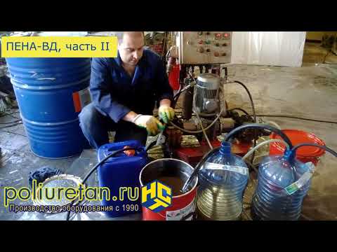 Видео: Часть 2. Подготовка к работе (после консервации) аппарата ППУ высокого давления ПЕНА-ВД-18УМК1-39ро