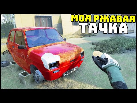 Видео: CAR REPAIR ВЫШЛА! Ремонт РЖАВЫХ ВЕДЕР!