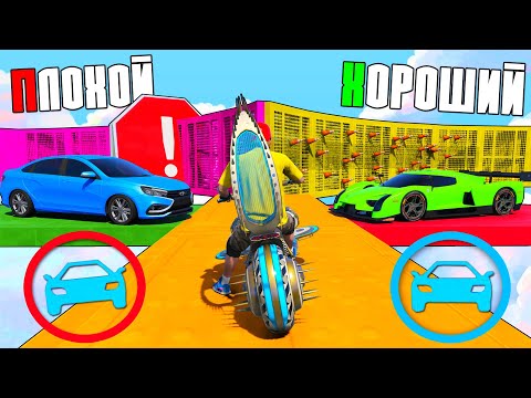 Видео: ХОРОШИЙ/ПЛОХОЙ ТЕЛЕПОРТ В ГТА 5 ОНЛАЙН! ТРОЛЛЬ ТАЧКА ПРОТИВ ЧИТ ТАЧКИ!