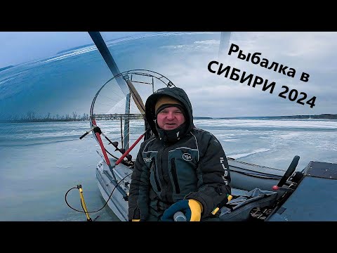 Видео: Сезон ЗИМНЕЙ РЫБАЛКИ 2024-2025 открыт! Бешеный вентилятор снова в деле!
