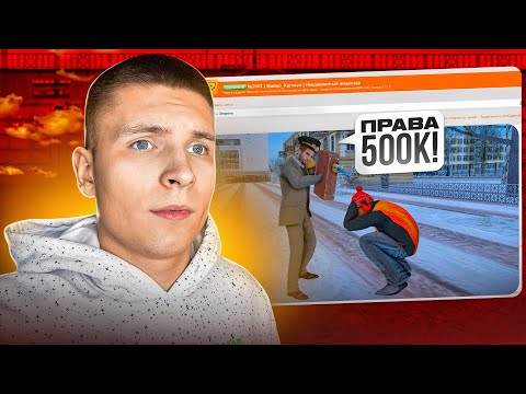 Видео: НАКАЗАЛ ЛИЦЕНЗЕРА-ОТМОРОЗКА по ПОЛНОЙ! ФОРУМНЫЕ ЖАЛОБЫ на ИГРОКОВ на РАДМИРЕ (Hassle Online)
