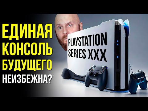 Видео: Xbox + Playstation = ??? Steam-балласт. Околонаучные истории