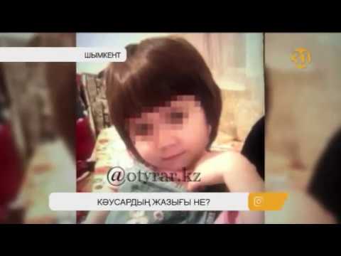 Видео: Шымкентте ескі гараждардың ішінен үш жарым жасар қыздың мәйіті табылды