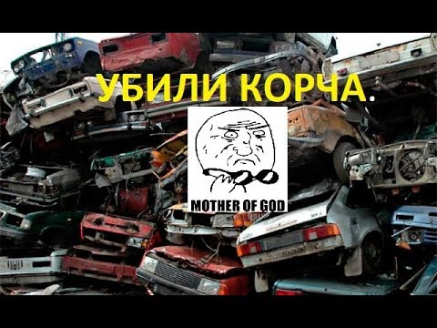 Видео: Убили Caddy. Ремонтируем.