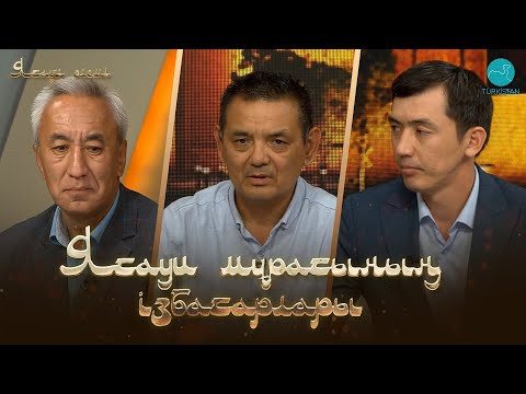 Видео: "Ясауи әлемі" | Ясауи мұрасының ізбасарлары