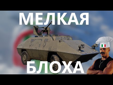 Видео: ИТАЛЬЯНСКИЙ ЗВЕРЁК R3 T20 FA-HS