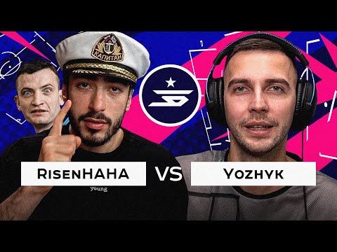 Видео: ЗВЕЗДНАЯ БИТВА - risenHAHA VS YOZHYK / 3 ТУР / FT. ДМИТРИЙ ЕГОРОВ FIFA 22