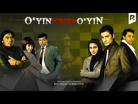 Видео: O'yin ichida o'yin (o'zbek film) | Уйин ичида уйин (узбекфильм)