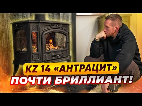 Видео: Везувий KZ14-P - классика с максимальным обзором пламени.