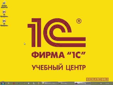 Видео: Основные конструкции встроенного языка - Основы программирования 1С 8.3 - 1С:Учебный центр №1