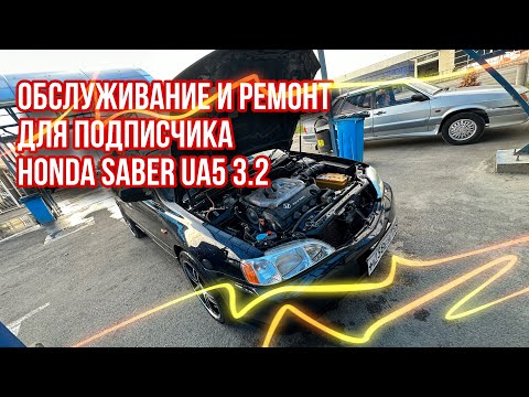 Видео: Обслуживание и ремонт для подписчика . HONDA SABER UA5 3.2￼