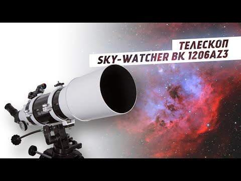 Видео: Телескоп Sky-Watcher BK 1206AZ3 | Обзор | Тест