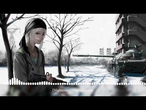 Видео: [Nightcore] - Smuglyanka [Смуглянка] - Russian