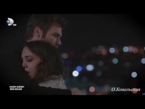 Видео: Останови меня / Кузей и Джемре / KuzeyGuney