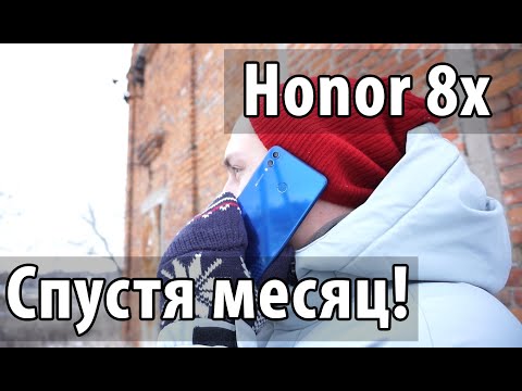Видео: Honor 8x спустя месяц использования!