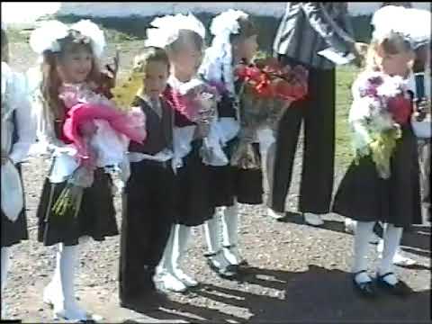 Видео: 2007 09 01 Линейка в школе