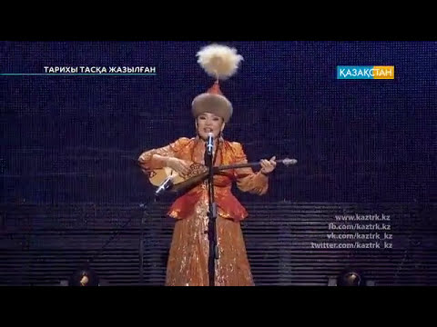 Видео: Жанар Айжанова - Қазақ қызы /Janar Aijanova - Qazaq qizi /