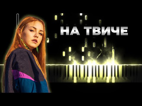 Видео: нексюша на твиче караоке