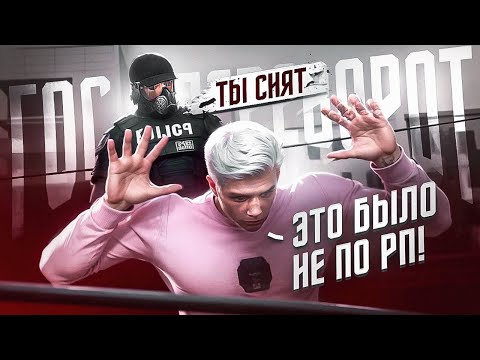 Видео: ПРАВИТЕЛЬСТВО ВЫСЕРОВ НА КОЛЕНЯХ И КОНЕЦ САМОГО БОЛЬШОГО МЕЖФРАКА НА ПРОЕКТЕ В GTA 5 RP