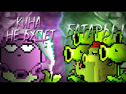 Видео: ВТОРОЕ СРАЖЕНИЕ ЧЕМПИОНАТА ПО МОЕЙ TD⚔️