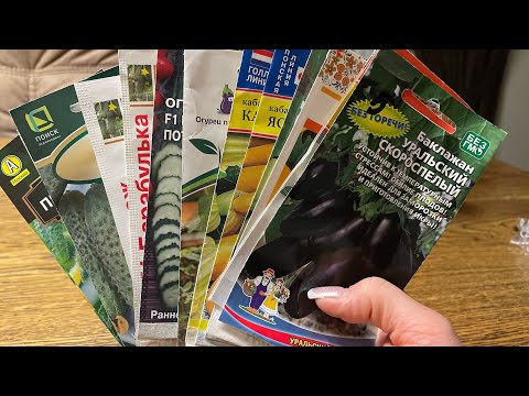 Видео: ЭТИ сорта и гибриды ОБЯЗАТЕЛЬНО буду ВЫРАЩИВАТЬ В НОВОМ СЕЗОНЕ!