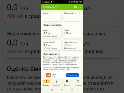 Видео: приложение для замера скорости зарядки батареи телефона accubattery
