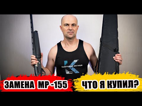 Видео: Ata Arms Neo X, Impala Plus, Ata Neo 12 или LEGEND? Какое инерционное ружье я взял вместо МР-155?