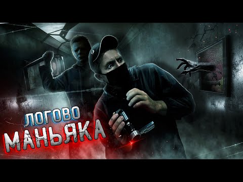 Видео: НОЧЬ в ЛОГОВЕ Бомжа! Что Таит опасная Заброшка в ГЛУХОЙ Деревне?!