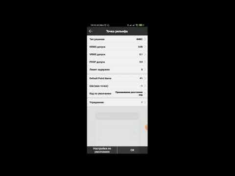 Видео: Видеоинструкции по работе в ПО SurvX - Настройки проекта