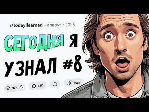 Видео: Люди с депрессией говорят иначе / Мужчина с тремя "причиндалами" (Сегодня Я Узнал #8)