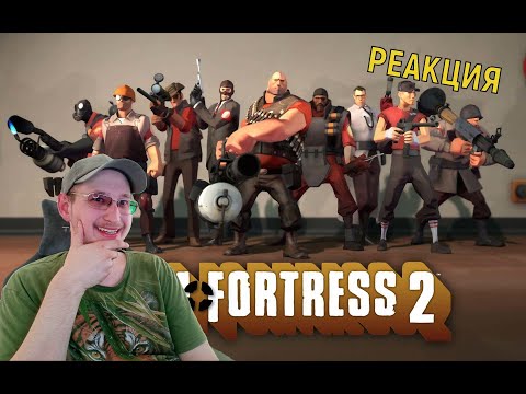Видео: РЕАКЦИЯ НА ВСЕ КЛАССЫ ИЗ ИГРЫ TEAM FORTRESS 2 ► РЕАКЦИЯ НА MARLOO :3