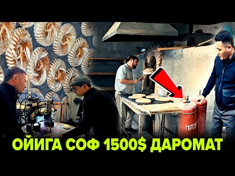 Видео: УЗБДА ОЙИГА СОФ ЗООО ДОЛЛАРДАРОМАД КЕЛТИРАДИГАН НОН АПАРАТ СИРЛАРИ ОЧИЛДИ..😱