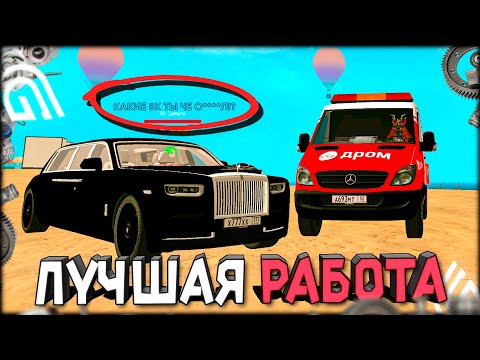 Видео: ОНИ ОБНАГЛЕЛИ ВСЕ  в GRAND MOBILE ЛУЧШАЯ РАБОТА В ГРАНД МОБАЙЛ