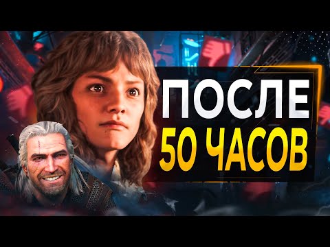 Видео: Star Wars Outlaws - ПОСЛЕ ПОЛНОГО ПРОХОЖДЕНИЯ