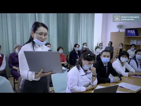 Видео: Мақат ауданындағы мобильді әдістемелік күн. 15.04.2021