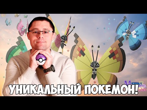 Видео: СКАТТЕРБАГ в Pokemon go! Как получить? Фишки и советы!