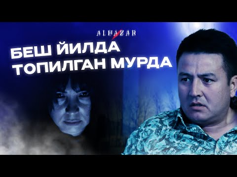 Видео: Беш йилда топилган мурда... Alhazar