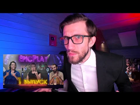 Видео: СМОТРИМ: GUITAR BATTLE / EpicPlay серия 1