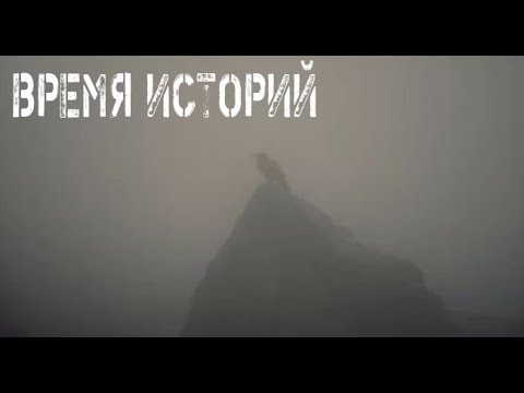 Видео: Берегите себя. Страшные. Мистические. Творческие истории. Хоррор