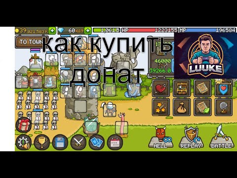 Видео: Как Задонатить В Grow Castle | Гайды Для Новичков |