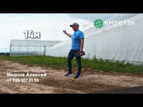 Видео: Тепличный комплекс с хозблоком