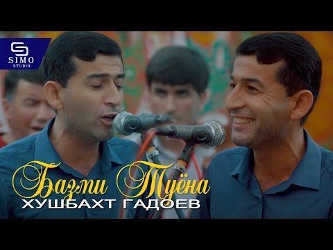 Видео: Хушбахт Гадоев - Базми Туёна | Khushbakht Gadoev - Bazmi Tuyona